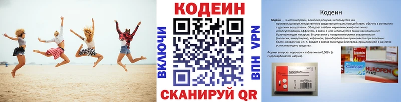 Codein Purple Drank  Лысково 