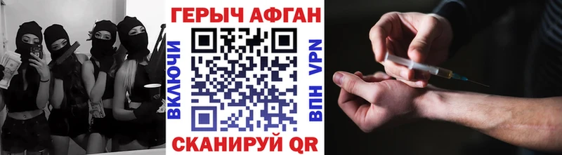 Героин Афган  Лысково 