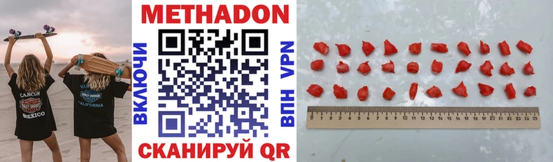 как найти закладки  Лысково  МЕТАДОН methadone 